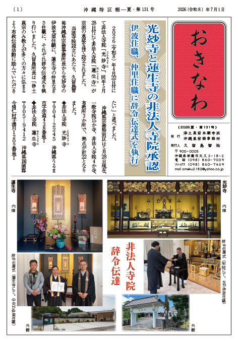 沖縄特区報